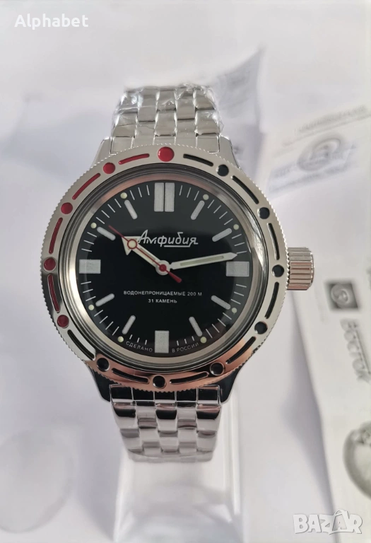 НОВ ВОСТОК АМФИБИЯ Руски АВТОМАТИЧЕН часовник с ГАРАНЦИЯ , снимка 1