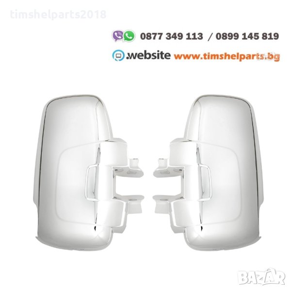 Капачка за огледало хромирана за Iveco Daily 2014-2019, 2броя, снимка 1