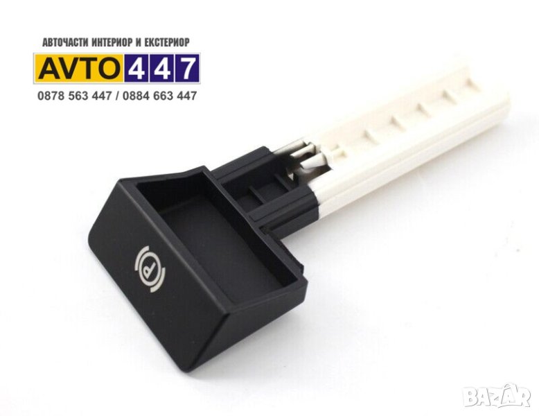 Лост крачна ръчна спирачка паркинг Vw Touareg 2002-2010, снимка 1