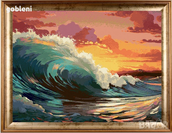 гоблен "ЗАЛЕЗ И ВЪЛНА" Д 46; размери /28*28/см.; 32 цвята (ДМЦ); 49 лв., снимка 1