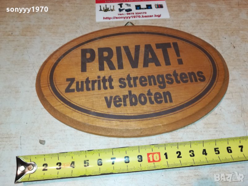 PRIVAT-GERMANY 2809212017, снимка 1