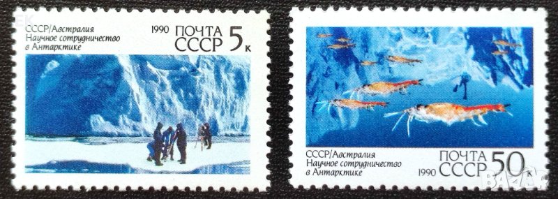 СССР, 1990 г. - пълна серия чисти марки, природа, 3*14, снимка 1