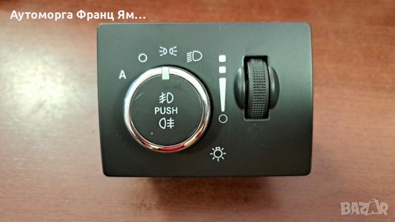 120011923 КЛЮЧ СВЕТЛИНИ GR.CHEROKEE , снимка 1