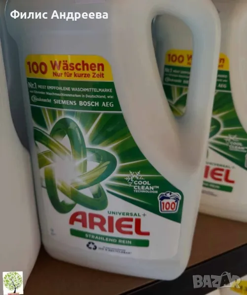 Перилен препарат гел Ariel Universal+ / Color+ – 5 литра, 100 пранета Германия, снимка 1