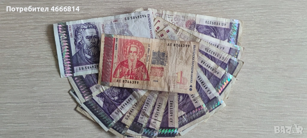 Бг банкноти , снимка 1