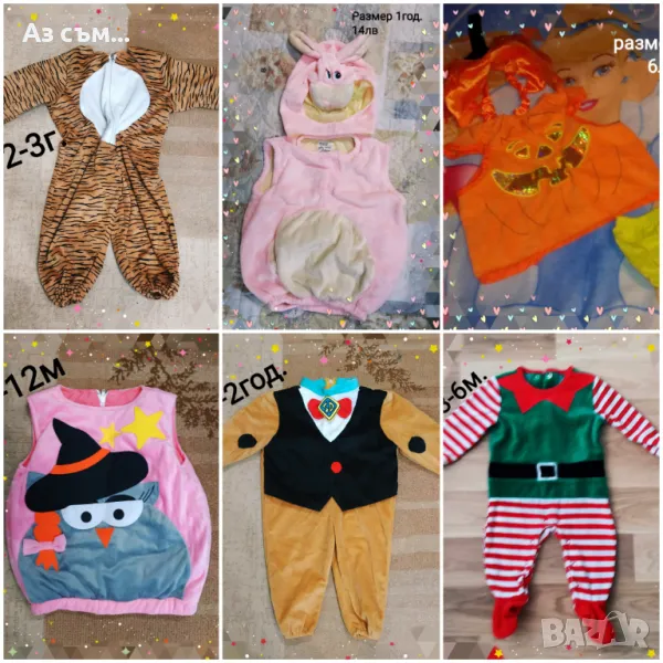 Карнавални/Хелоуин костюми , снимка 1