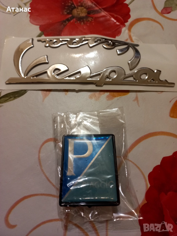 Емблеми за Piaggio Vespa / Веспа, снимка 1