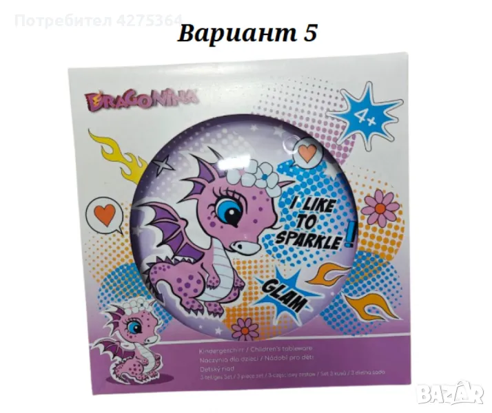 Детски комплект за хранене от 3 части, снимка 1