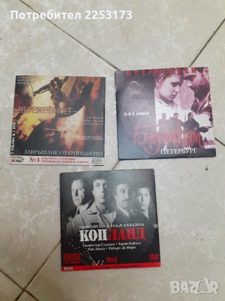 Три двд лот, снимка 1