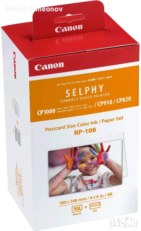 Комплект хартия и мастило Canon - RP-108, снимка 1