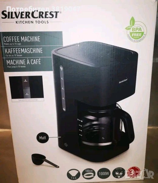 НОВА кафемашина със стъклена кана, снимка 1