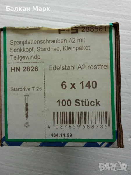 🔩ВИНТ, ВИНТОВЕ -TORX, ЗА ДЪРВО,ПДЧ,МДФ,шперплат,OSB 6x140 мм ,100бр/оп.,A2-неръжд.стомана, снимка 1