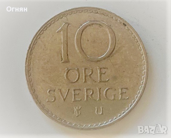 10 оре 1973 Швеция, снимка 1