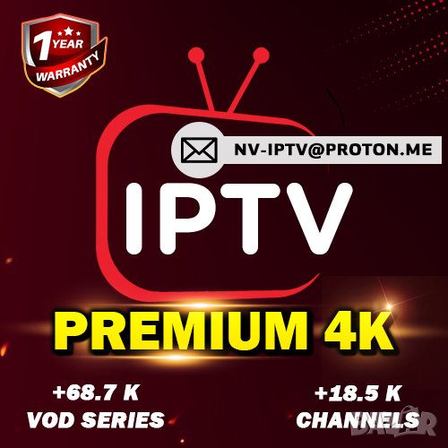 IPTV премиум сървър (1-годишен абонамент), снимка 1