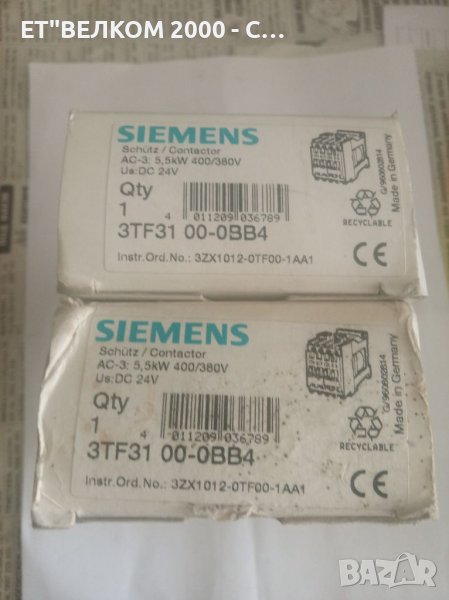 Контактор Сименс 24 в dc, снимка 1