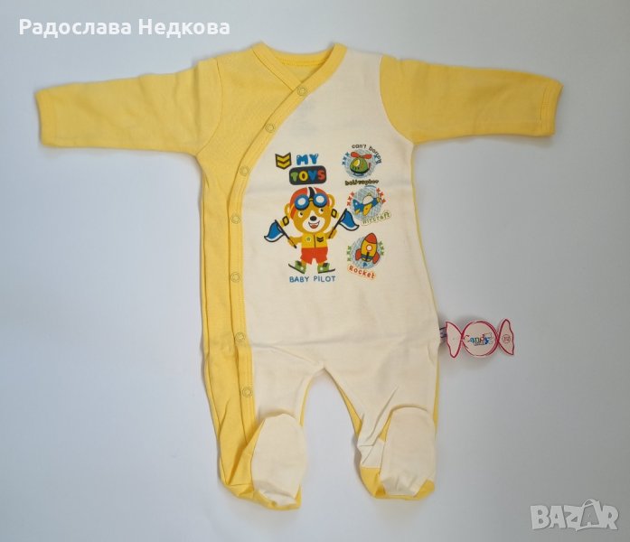 Гащеризон Мечо /жълт/, снимка 1