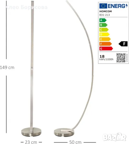 Модерна подова лампа с LED и сензорен димер, снимка 1