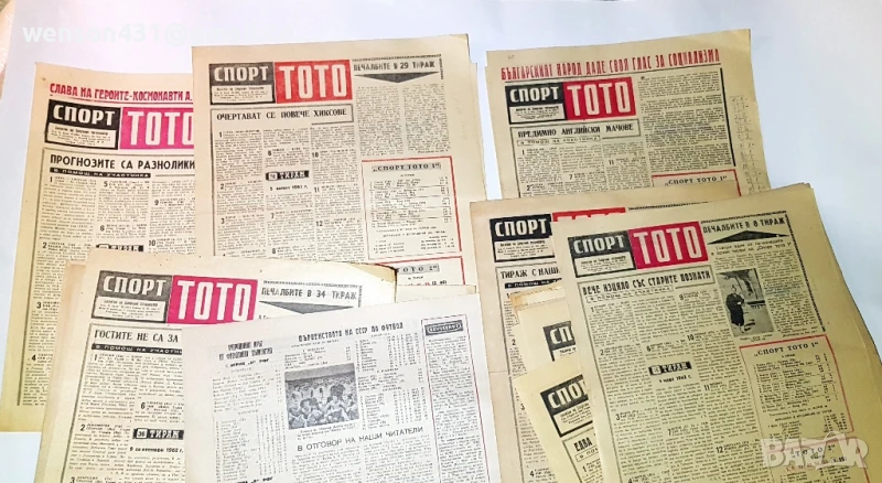 Вестници СПОРТ ТОТО. 1962 г. 40 броя , снимка 1