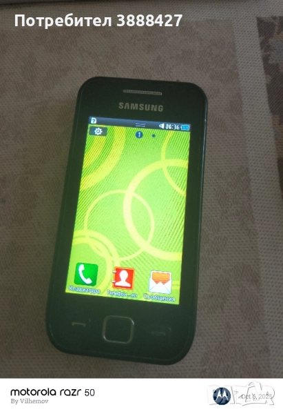 Samsung Wave 525, снимка 1