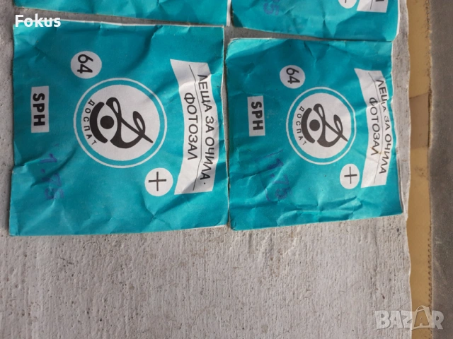 Лот стари български фотохромни оптични лещи, снимка 2 - Антикварни и старинни предмети - 53388708