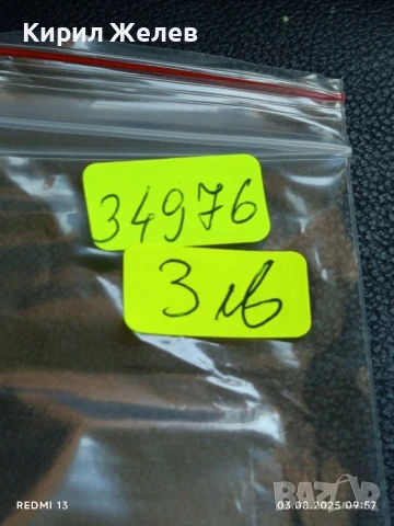 Старо календарче ЖСК ТРАКИЯ ПЛОВДИВ рядко за КОЛЕКЦИЯ ДЕКОРАЦИЯ 34976, снимка 7 - Колекции - 51233029