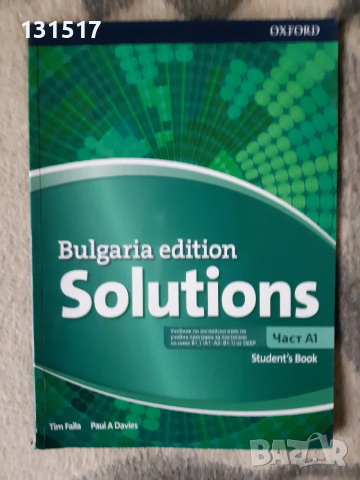 Учебник по Английски език Bulgaria edition Solutions