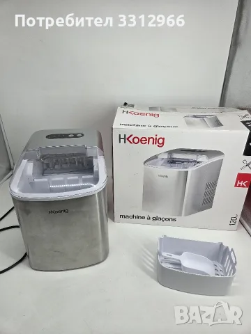Ледогенератор H.Koenig KB14 с корпус от неръждаема стомана