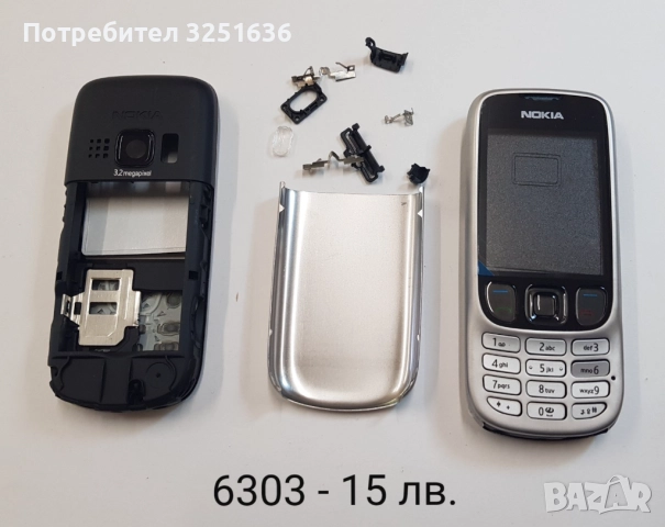 Панел 15 лв. за Nokia 200, ASHA 205, ASHA 300, ASHA 302, 305, NOKIA 5230, 5610 XpressMusic, 6303, снимка 17 - Резервни части за телефони - 51890977