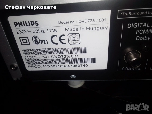 DVD player Phillips Model  DVD 723  със дистанционно , снимка 7 - Плейъри, домашно кино, прожектори - 53116784