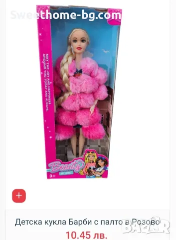 Детска кукла Барби с палто, снимка 3 - Кукли - 50440986