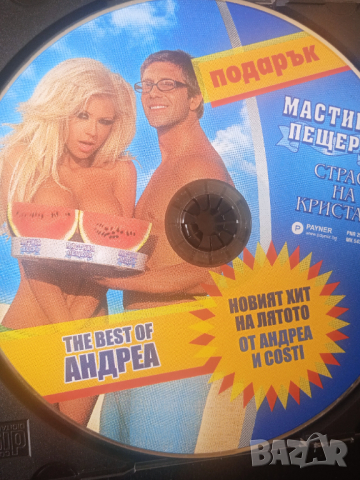 Андреа – The Best Of Андреа - Поп-Фолк / Чалга Музика, снимка 1 - CD дискове - 44758058