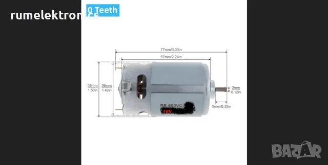 Електромотор RS550 18V, снимка 1 - Друга електроника - 48844196