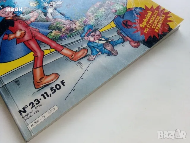 Супер комикс "PiF - LA REVANCHE DU MAITRE DU MONDE" №23 - 1984г., снимка 8 - Списания и комикси - 48085920