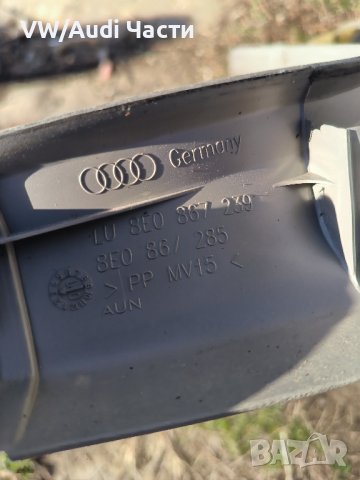 Кора капак интериор за Ауди А4 Б6 Audi A4 S4 B6 8E0867285, снимка 3 - Части - 44201546