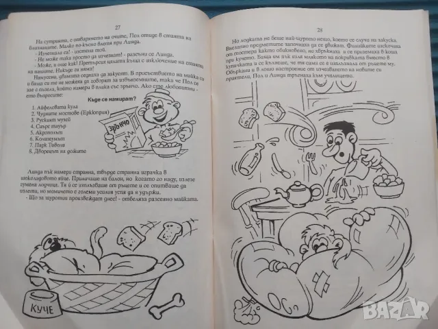 Приключение с пъзели (Книга - Игра тип Комикс), снимка 2 - Детски книжки - 49730289