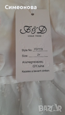 Детска рокличка с дълъг ръкав, 2 г., снимка 5 - Детски якета и елеци - 53394215