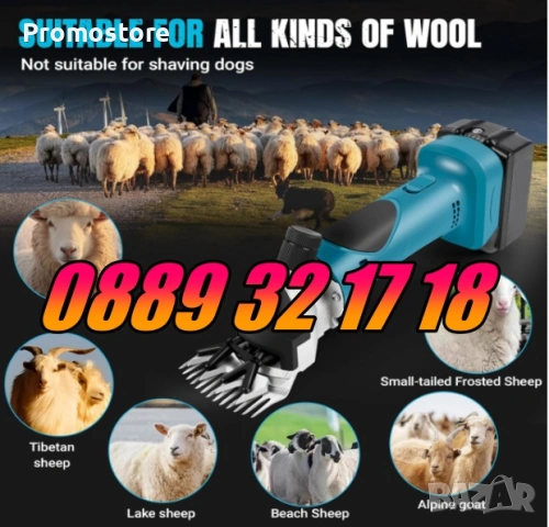 Акумулаторна машинка за подстригване на овце 36V 8.0Ah с 2 батерии, снимка 5 - Други стоки за животни - 53738689