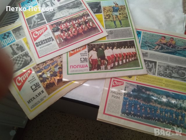 Вестник Старт 74 г., снимка 3 - Колекции - 44194767