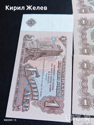 Шест банкноти 1 лев 1974г. НРБ нови в перфектно състояние за КОЛЕКЦИОНЕРИ 50715, снимка 4 - Нумизматика и бонистика - 51270100