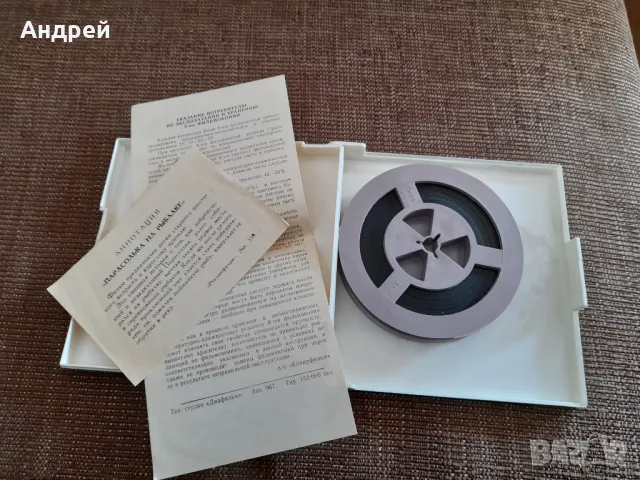 Филм за прожекционен апарат Парасолька на рибалке, снимка 3 - Други ценни предмети - 48210130