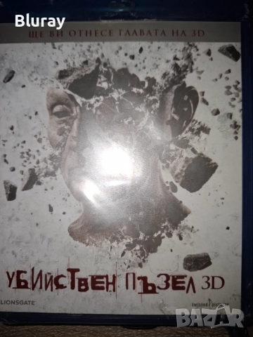 Блурей 15лв, снимка 16 - Blu-Ray филми - 52910463