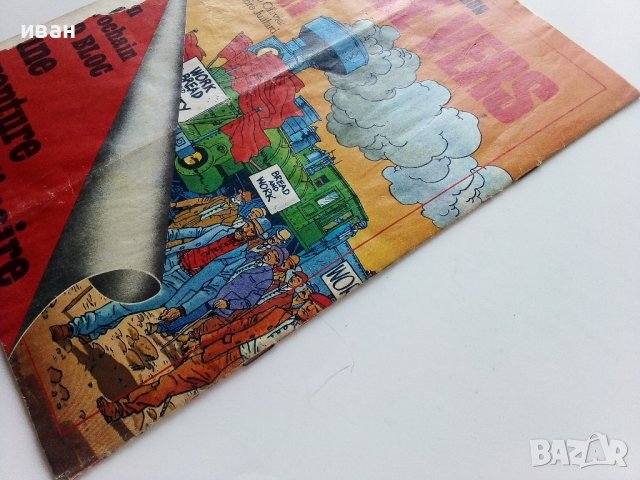 Френски комикс "Goccobill le cow-boy spaghetti de jacovitti"  (Les BD blocs de Pif) - 1982, снимка 8 - Списания и комикси - 41224961