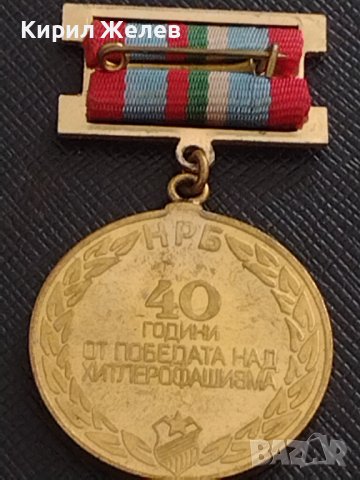 Стар медал 40г. От ПОБЕДАТА НАД ХИТЛЕРОФАШИЗМА рядка за КОЛЕКЦИЯ ДЕКОРАЦИЯ 29410, снимка 7 - Антикварни и старинни предмети - 41443845