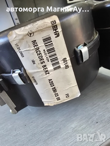 9004697 Вентилатор за парно зa Mercedes C (W203) 2000-2007 - A2038300308, снимка 2 - Части - 52233217