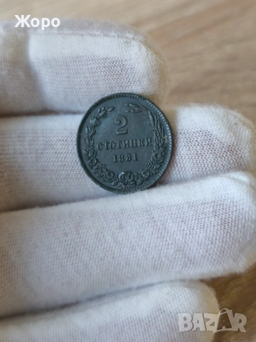 2 стотинки 1881 година България 