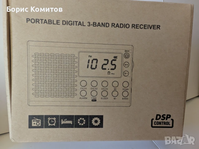 Преносимо AM/FM/SW3-BAND RADIO късовълново радио Rysamton , снимка 5 - Радиокасетофони, транзистори - 50879825