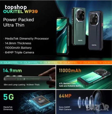 ​Мощен 5G смартфон Oukitel WP39 - 24GB RAM, 256GB, 11000mAh батерия , снимка 2 - Други - 53843906