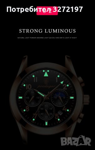 POEDAGAR - кварцов часовник,дата,кожена каишка, снимка 7 - Мъжки - 41435502