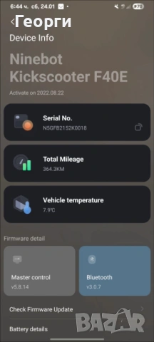 Тротинетка ninebot f40e , снимка 3 - Скутери и тротинетки - 53473150
