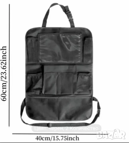 Авто органайзер за предна седалка , снимка 9 - Аксесоари и консумативи - 51306853